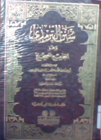 Sunan At Tarmizi wa huwa al jami' as-shahih