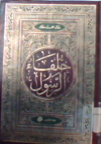 Khulafaul Rasul