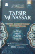 Tafsir Muyassar : Memahami al-Qur'an dengan Terjemahan dan Penafsiran Paling Mudah