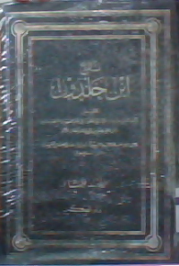 Tahrij ibn Khaldun