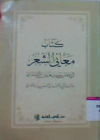 Kitab ma'ani al shi'r