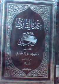 Umhdatul Qhariy syarhah fathul Bariy