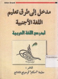 Image of مدخل الي طرق تعايم اللغةالاجنبيةلمدرسي اللغةالعربية
Metodologi pengajaran bahasa Asing buat pengajar-pengajar bahasa Arab : sebuah pengantar