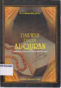 Image of Dakwah dalam Al qur'an: aplikasinya dalam amar makruf nahi munkar