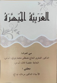 Image of Al-Arabiyah Al-Muyassarah